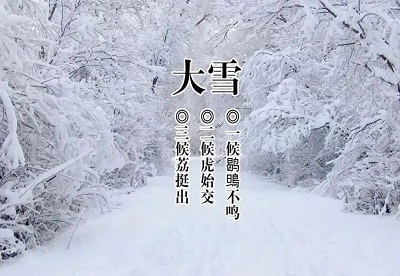 大雪.jpg